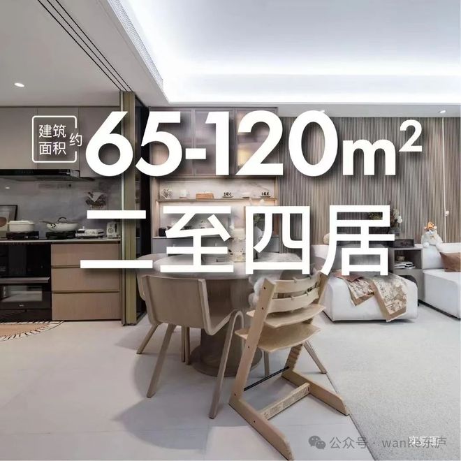 -万科东庐营销中心-售楼处欢迎您！尊龙凯时·中国网站天津万科东庐网站(图3)