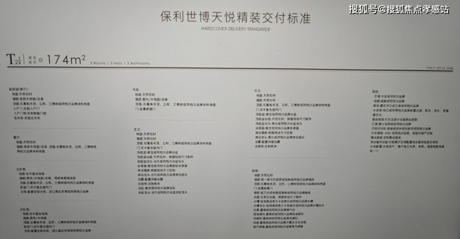 ‌网站发布：黄浦江S湾最后的观景台人生就是搏✪保利世博天悦‌售楼处(图56)