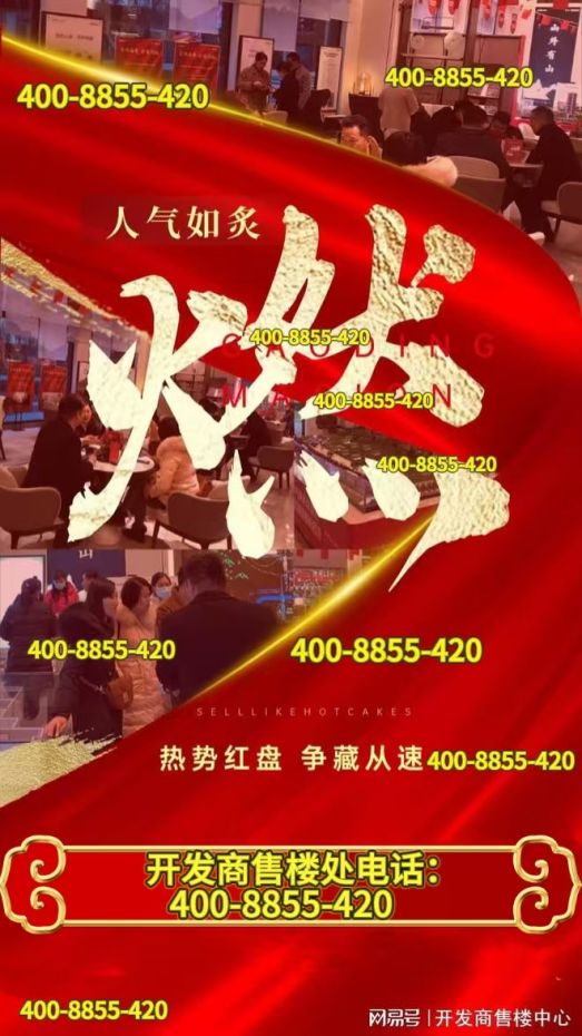 博天悦售楼处✅电线内部特价尊龙凯时app网站✪保利世(图12)