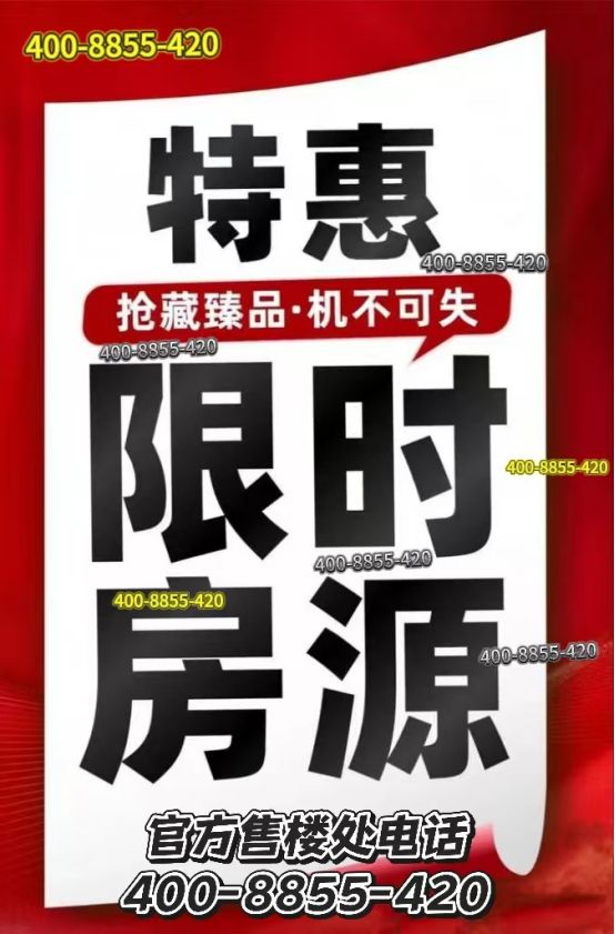 博天悦售楼处✅电线内部特价尊龙凯时app网站✪保利世(图18)