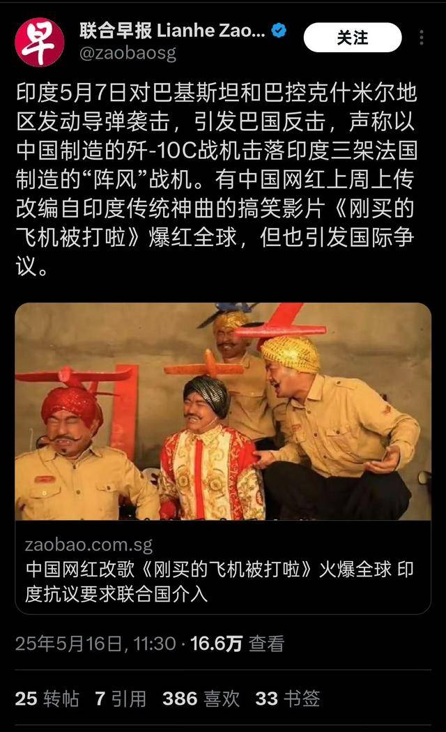帮出价100万只因一首歌跨境悬赏追杀z6尊龙网站印度追杀中国网红！曝黑(图8)