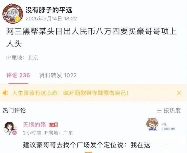 帮出价100万只因一首歌跨境悬赏追杀z6尊龙网站印度追杀中国网红！曝黑(图9)