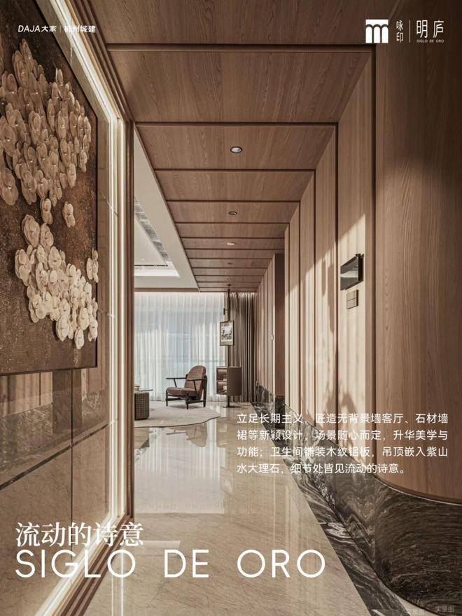 环境户型价格地址楼盘详情配套大家·咏印明庐交房时间配套电话交房时间凯时尊龙人生就是博大家·咏印明庐 (售楼处) 电话 - 销售中心 -(图15)