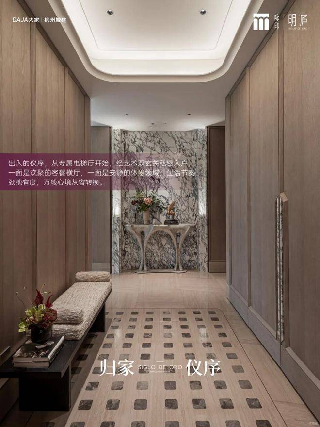 环境户型价格地址楼盘详情配套大家·咏印明庐交房时间配套电话交房时间凯时尊龙人生就是博大家·咏印明庐 (售楼处) 电话 - 销售中心 -(图17)