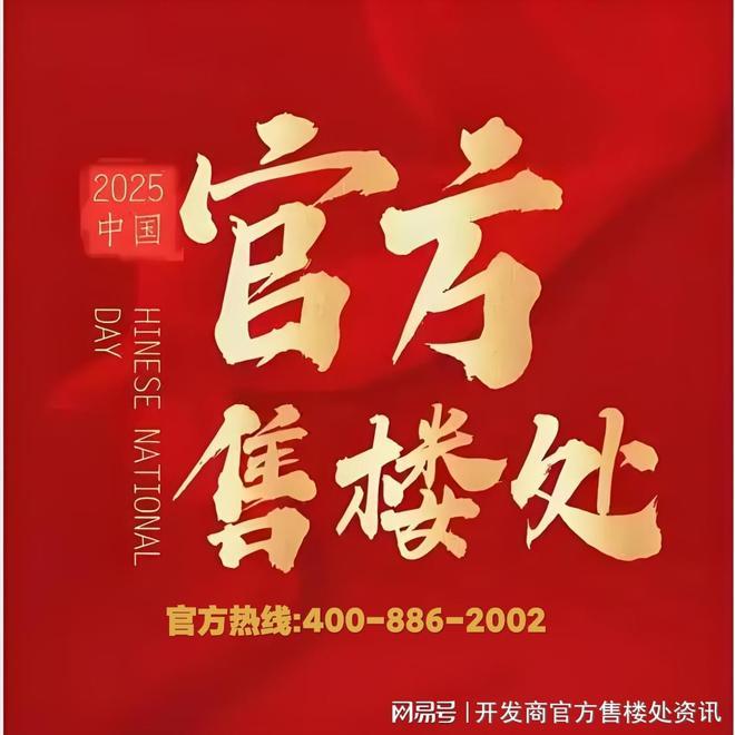 (营销中心)  - 2025 销售中心人生就是搏建发海阅首府售楼处│海阅首府(图3)