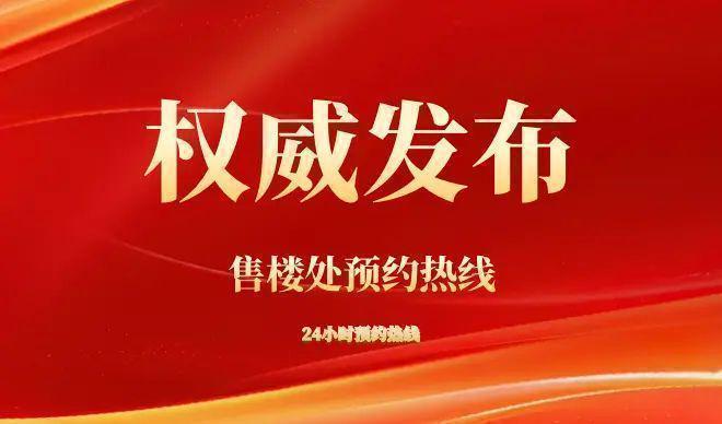 (营销中心)  - 2025 销售中心人生就是搏建发海阅首府售楼处│海阅首府(图2)