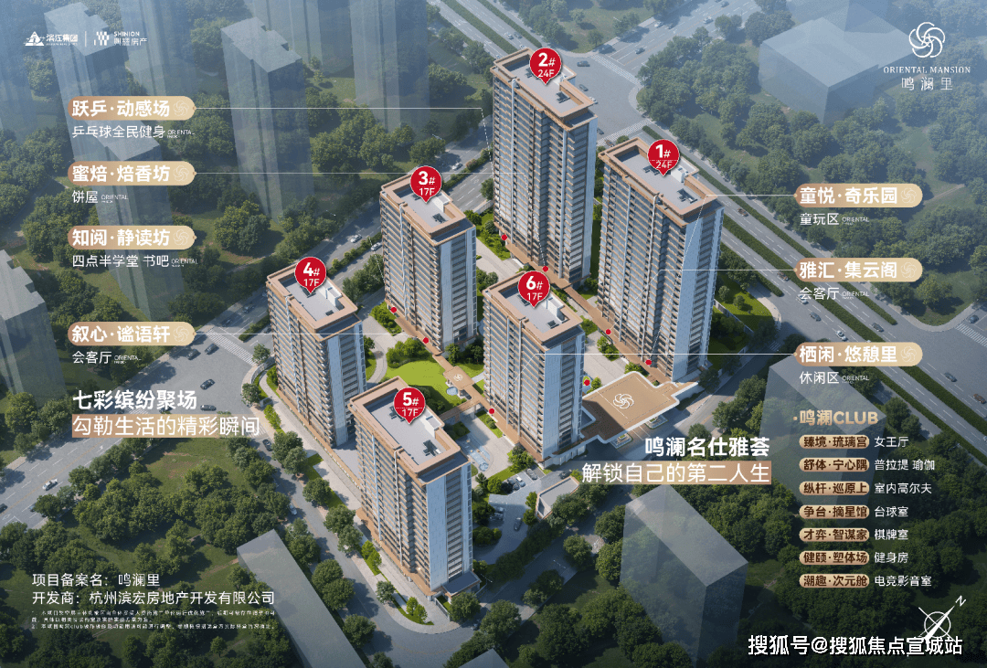 楼处中心)欢迎您-周边环境-户型-价格-地址-楼盘详情-户型配套-电话-交房时间尊龙凯时人生就是搏平台滨江鸣澜里(售楼处)网站-2025滨江鸣澜里营销中心(售(图3)