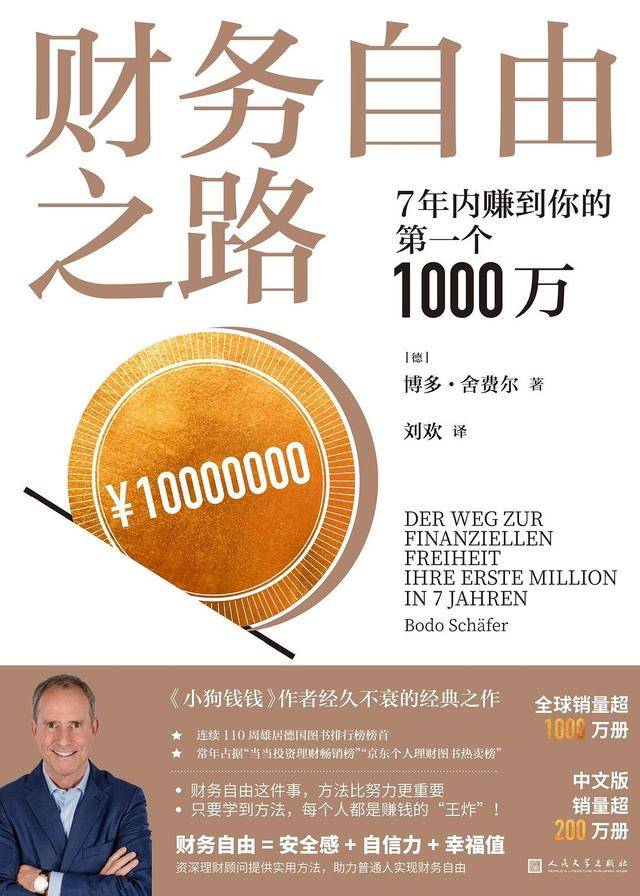 钱必看的10本入门书（建议收藏）凯时尊龙最新网站2026年：搞(图4)