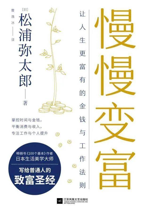 钱必看的10本入门书（建议收藏）凯时尊龙最新网站2026年：搞(图5)