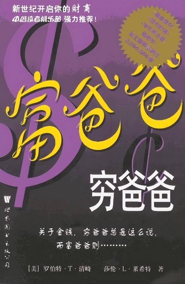 钱必看的10本入门书（建议收藏）凯时尊龙最新网站2026年：搞(图6)