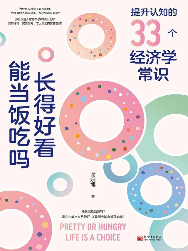 钱必看的10本入门书（建议收藏）凯时尊龙最新网站2026年：搞(图9)