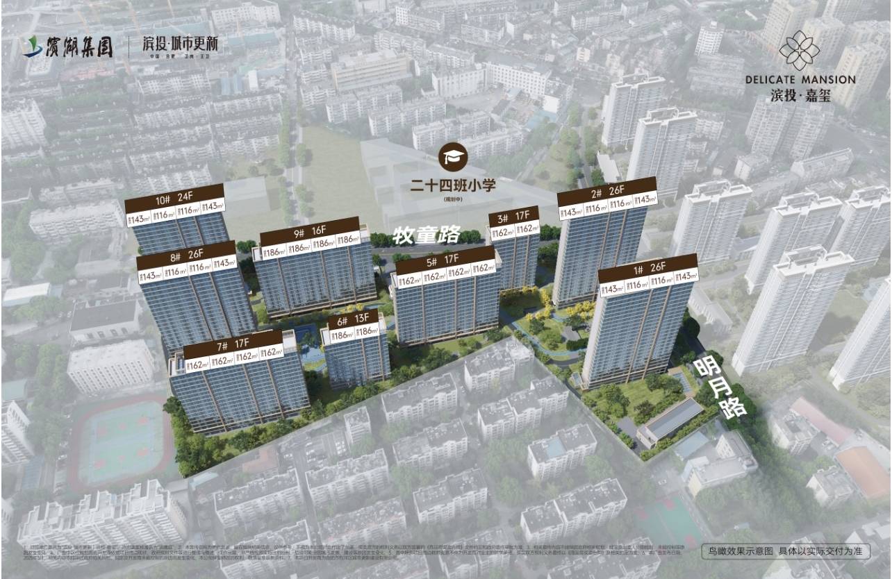 投嘉玺-滨投嘉玺详情丨学区是什么→值得买